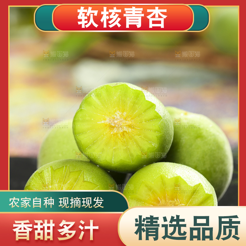 黑石板上摆放着青杏