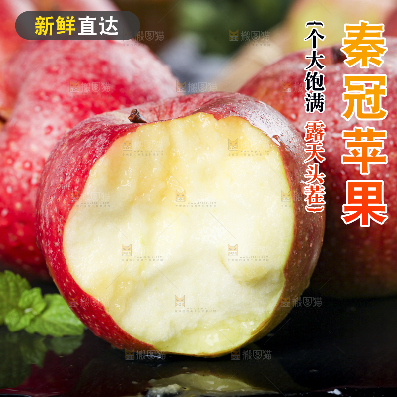 深底上摆放着山西秦冠苹果