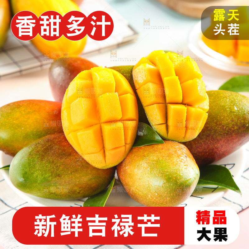 盘子里装着四川吉禄芒