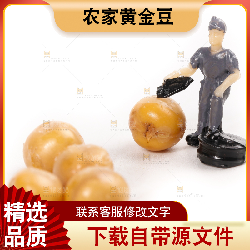 白底上摆放着脆黄金豆