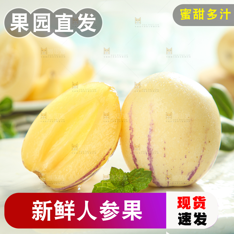 白底上放着云南石林人参果