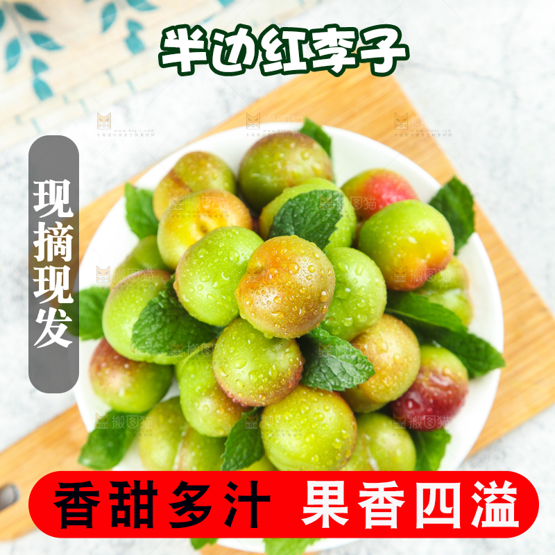 盘子里摆放着四川半边红