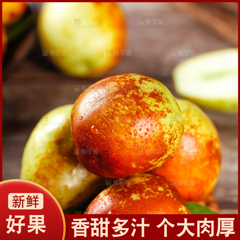 竹垫上的大枣