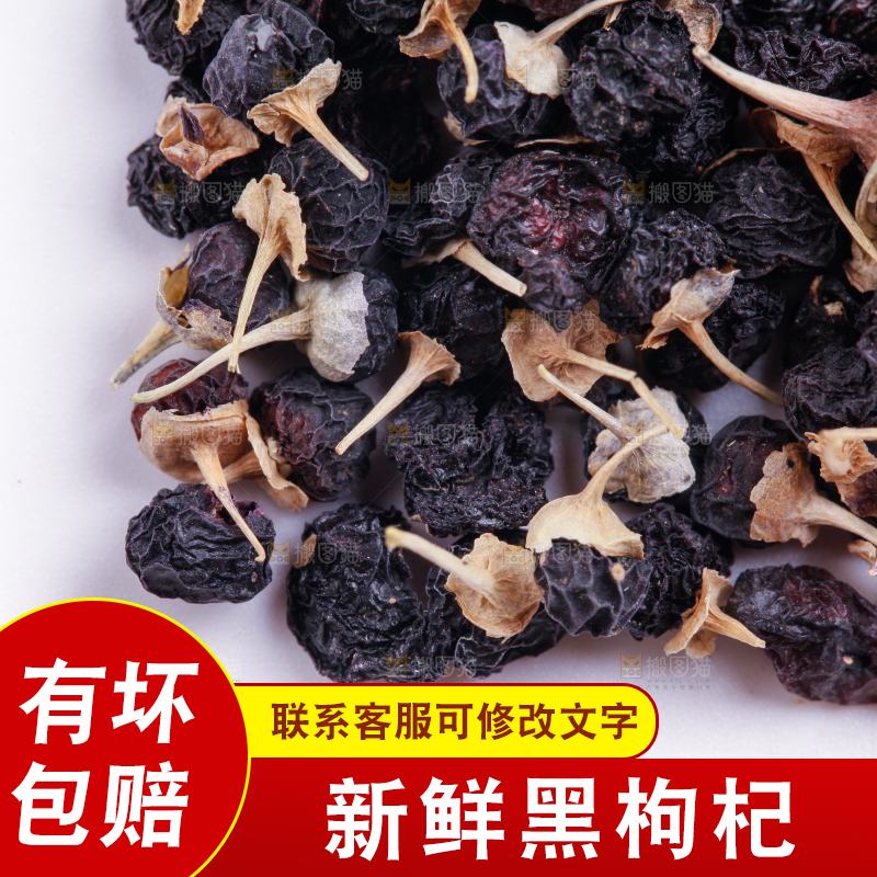 白底上放着枸杞子