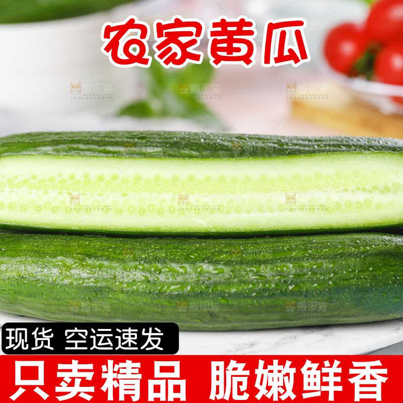 盘子里装着水果黄瓜