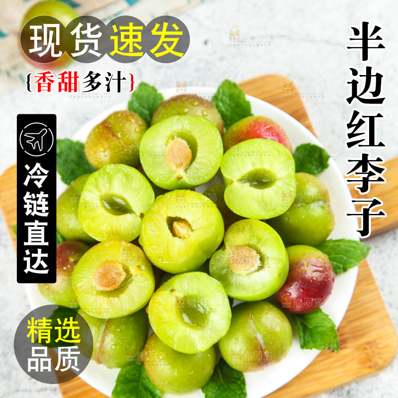 盘子里摆放着四川半边红