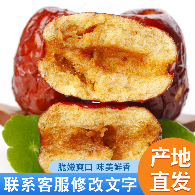 白底上摆放着香酥脆枣