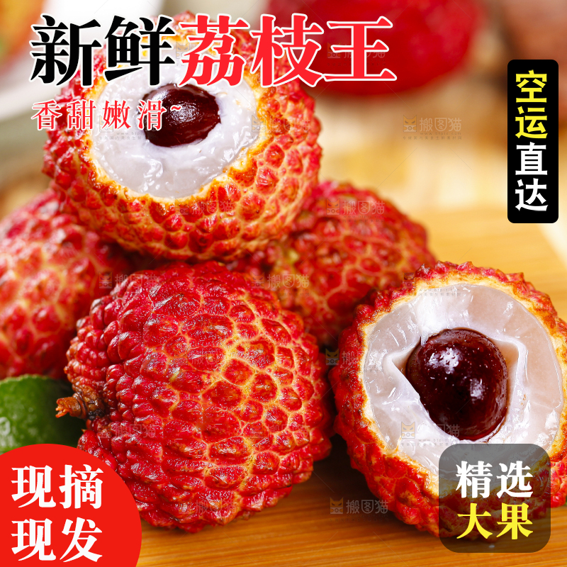 木底上摆放着火山荔枝王