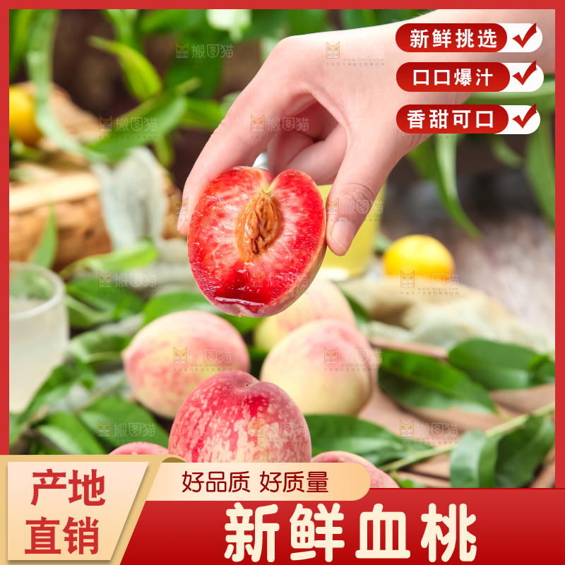 手里拿着毛桃