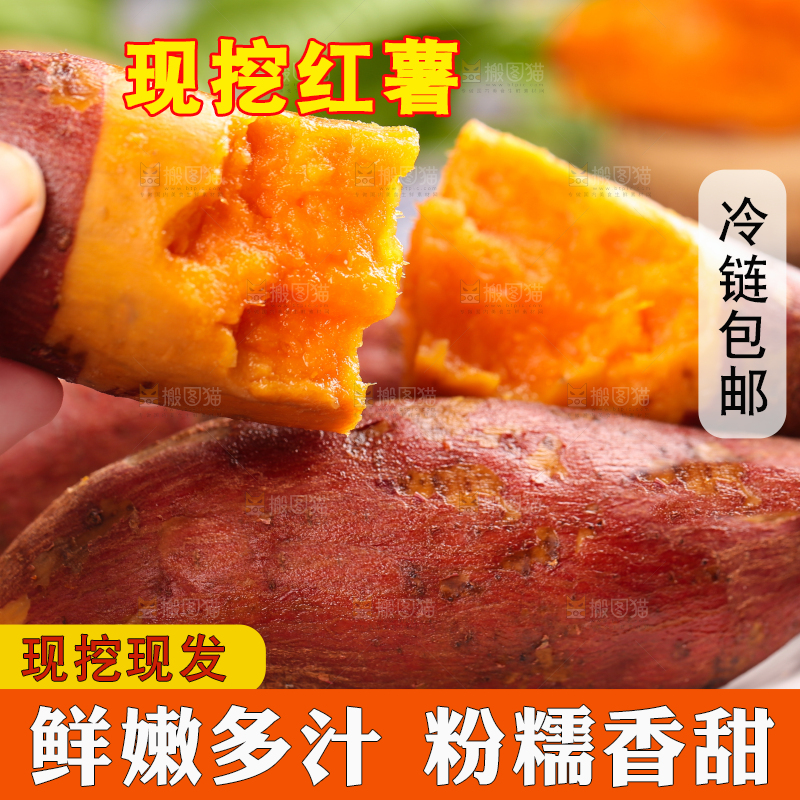 盘子里的沙地薯