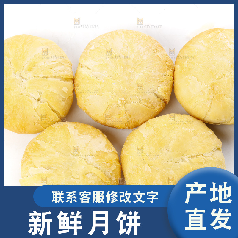 白底上摆放着一堆苏式月饼
