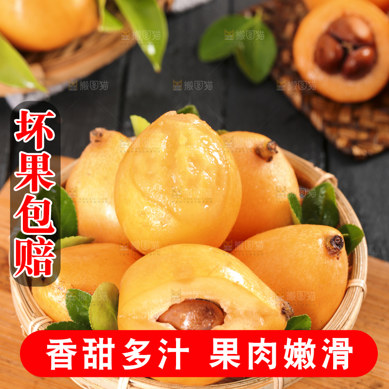 篮子里装着枇杷