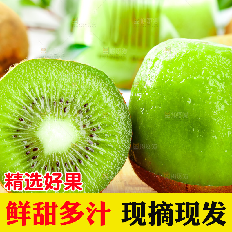 木板上放着陕西猕猴桃