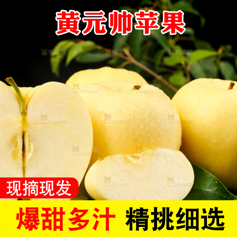 黑石板上摆放着黄金奶油富士