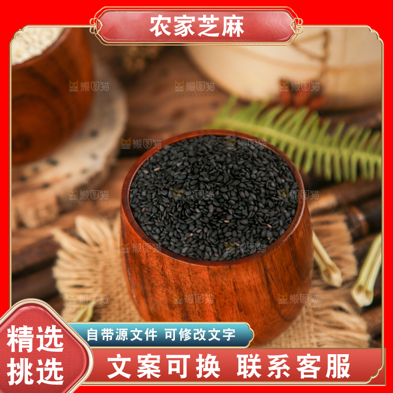 碗里装着黑芝麻