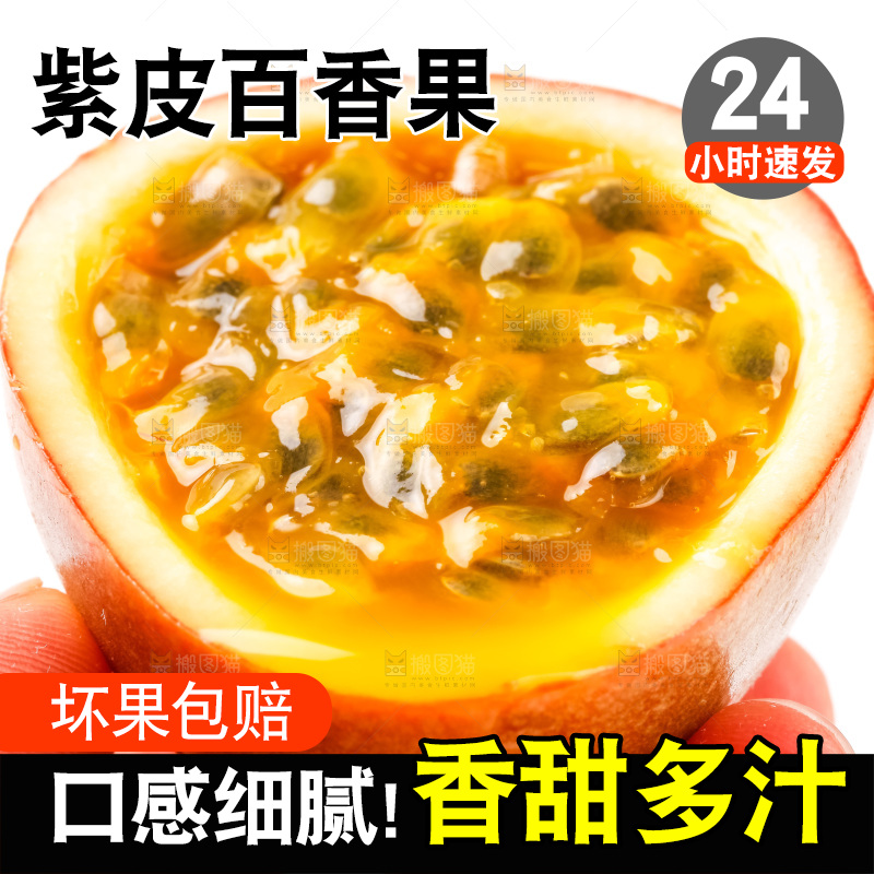 手拿切开的百香果