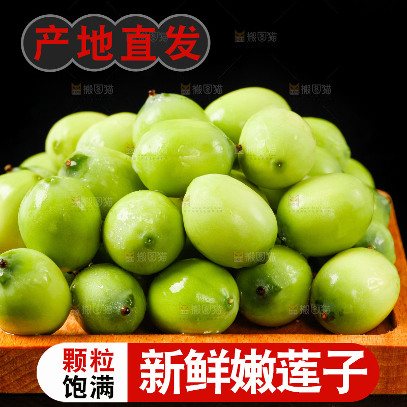 黑底上放着一盘水果莲子