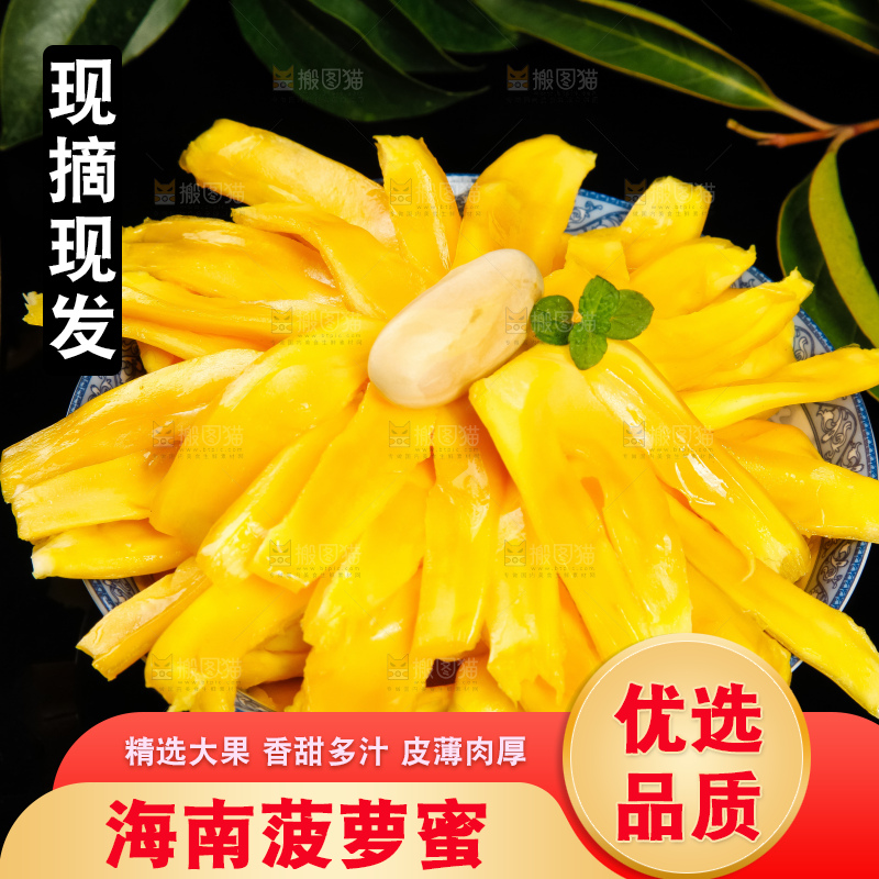 黑石板上放着泰国菠萝蜜