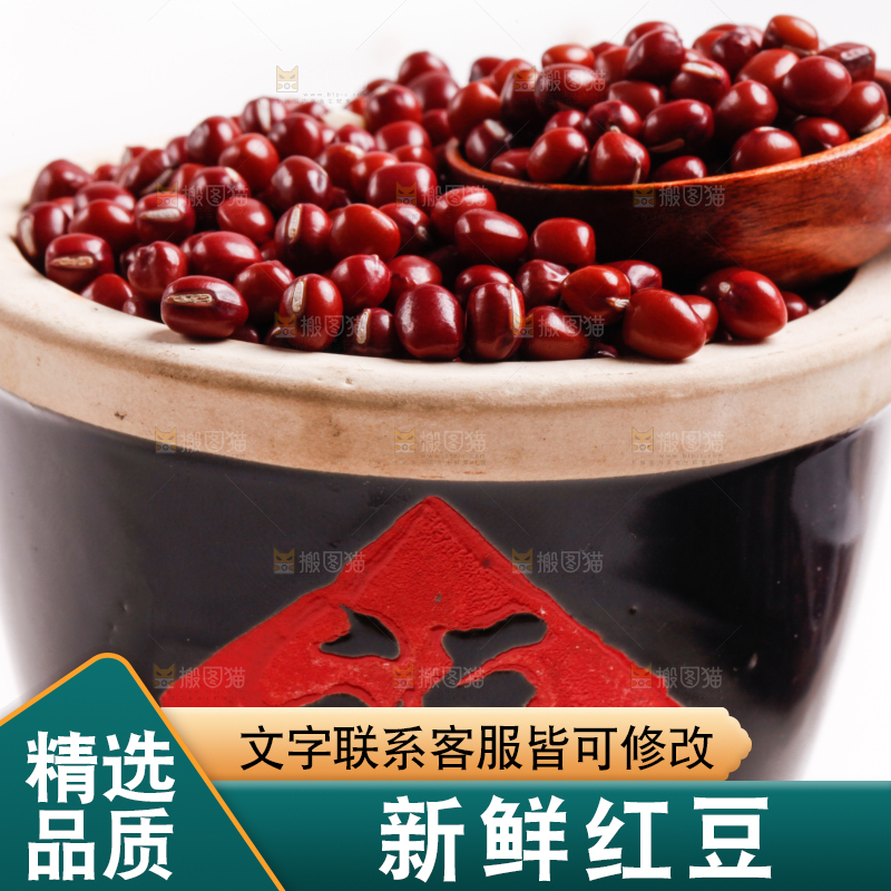 白底上放着红豆