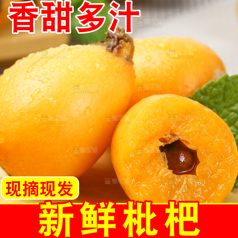 盘子里装着枇杷果