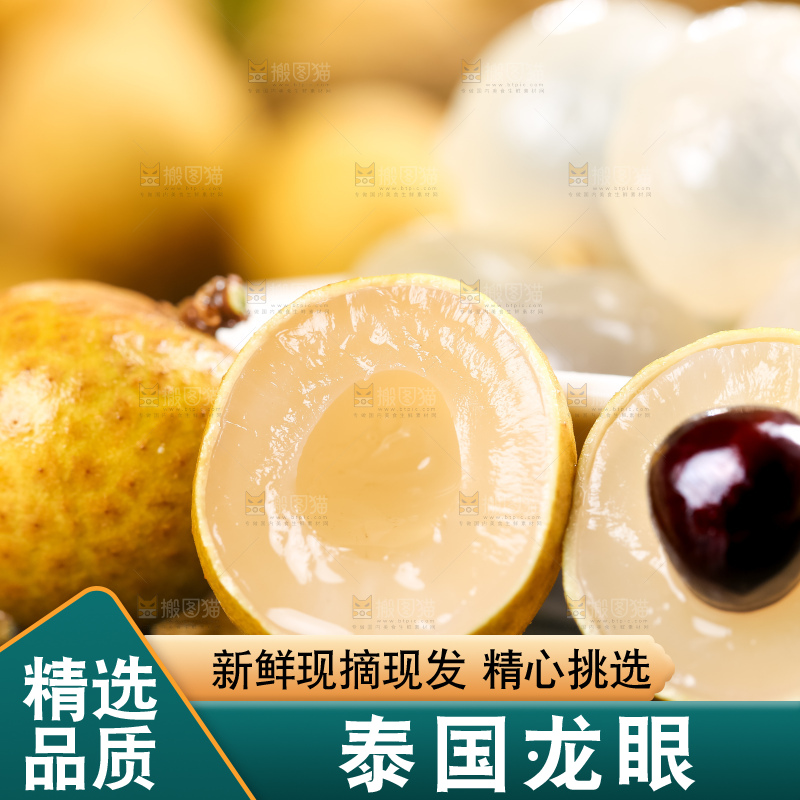 黑石板上摆放着泰国龙眼