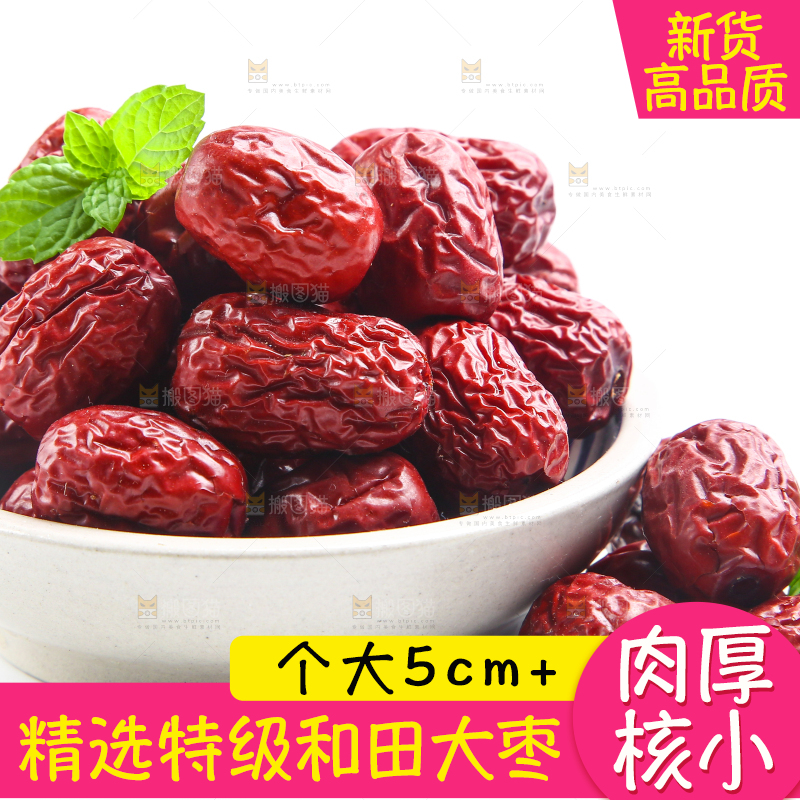 白底上的红枣
