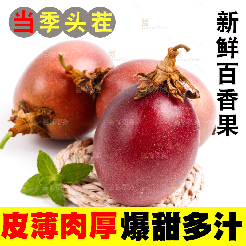 白底上的百香果
