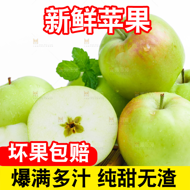 一堆苹果放在白底上