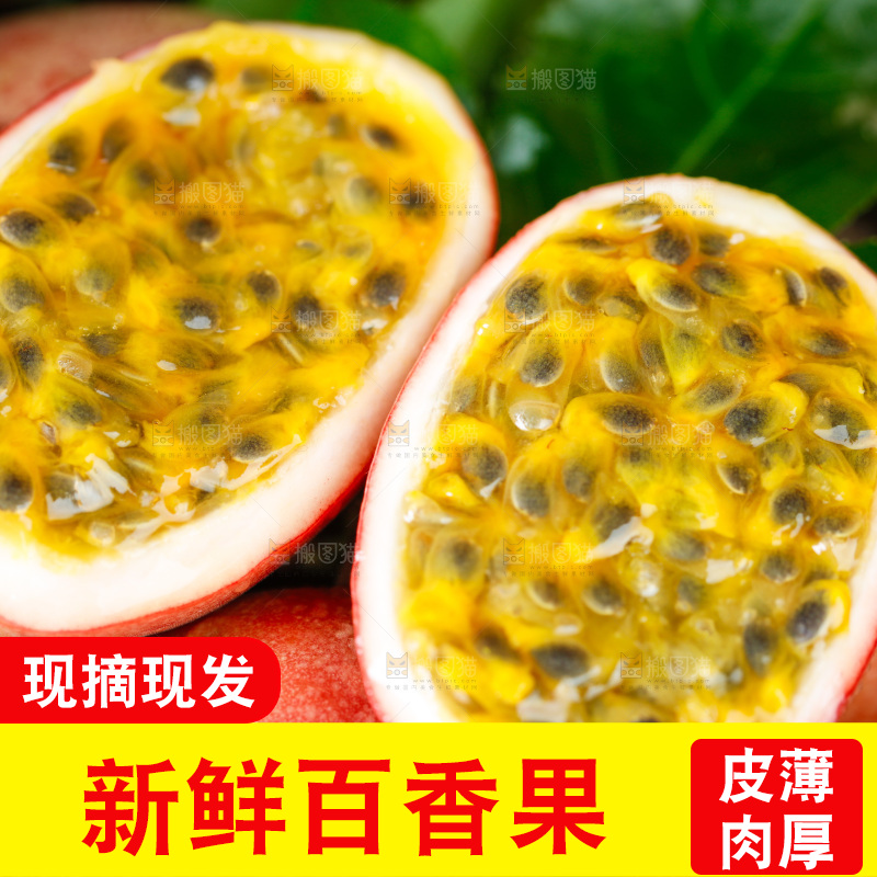 深底上放着切开的广西百香果