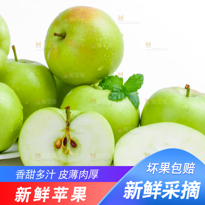白底上放着嘎啦苹果