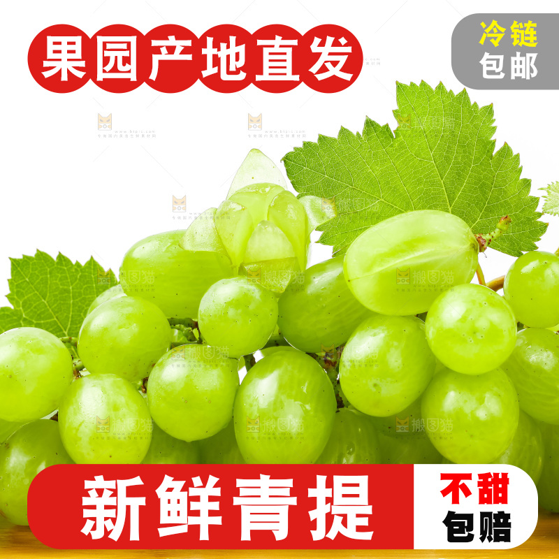木底上放着新鲜青提