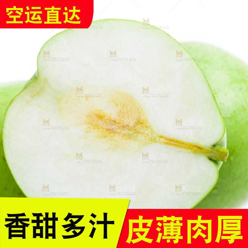白底上放着切开的陕西早酥梨