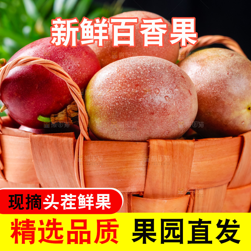 广西百香果放在格子布上