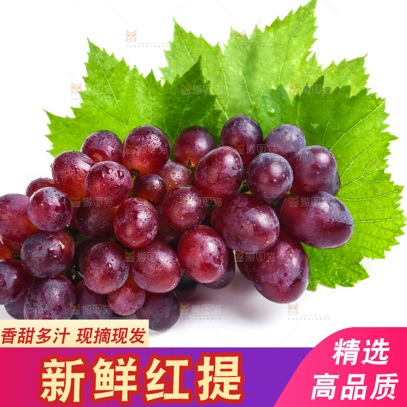 白底上放着新疆红提