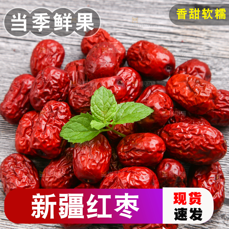 新疆红枣放在木底上