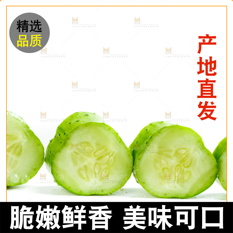 白底上放着新鲜旱黄瓜