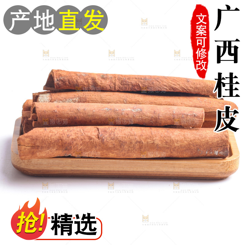 白底上放着一盘桂皮