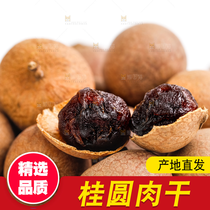 白底上的桂圆
