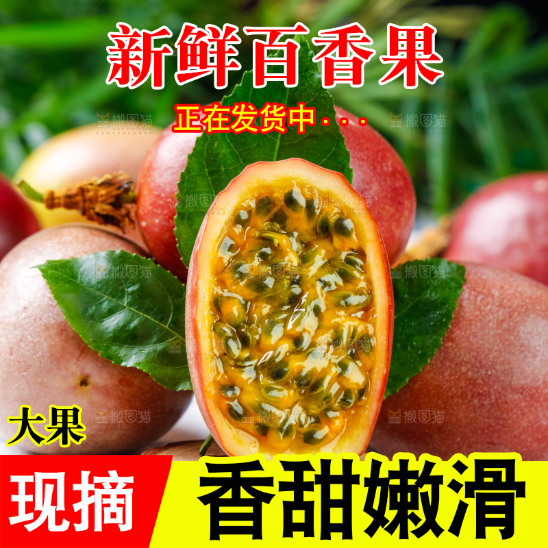 格子布上放着紫皮百香果