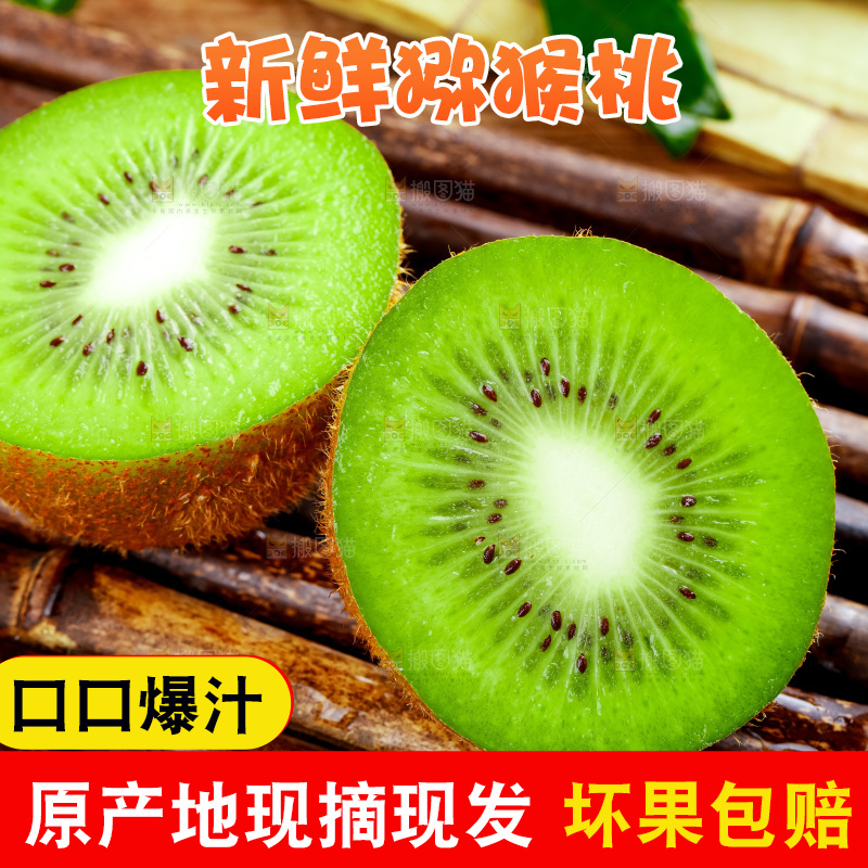竹底上放着徐香绿心猕猴桃