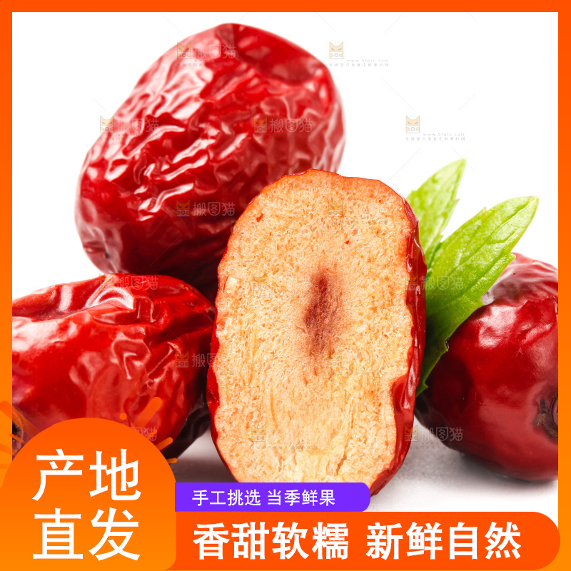 切开的新疆红枣放在白底上