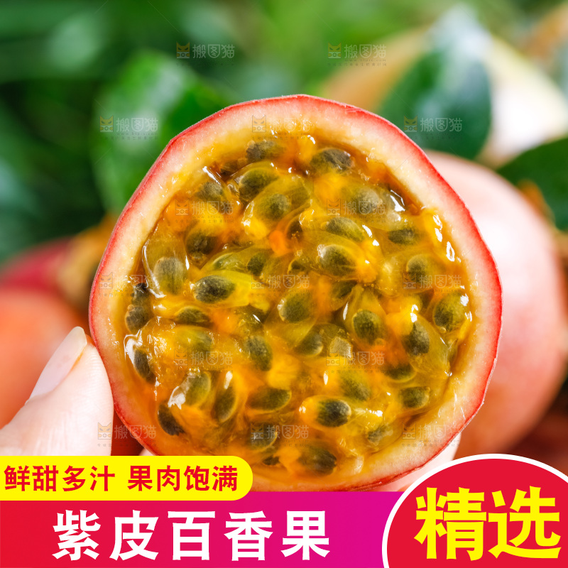 手拿切开的百香果