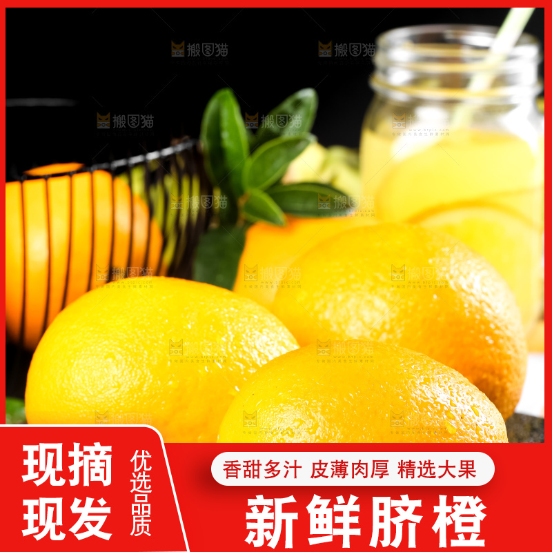 黑石板上的甜橙