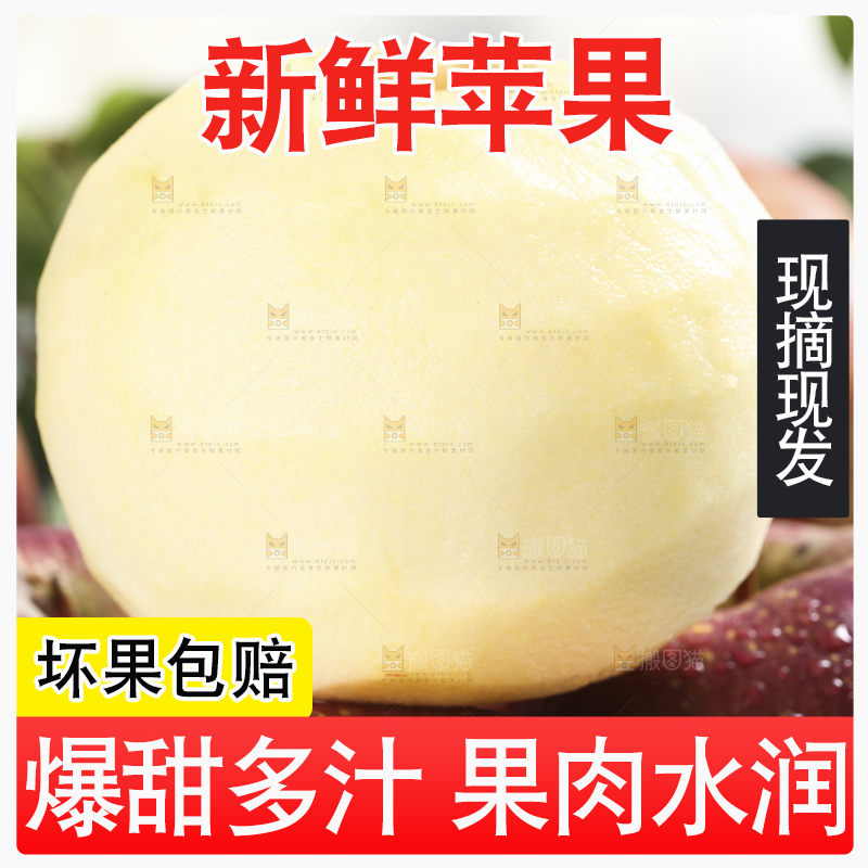 木板上的新鲜丑苹果