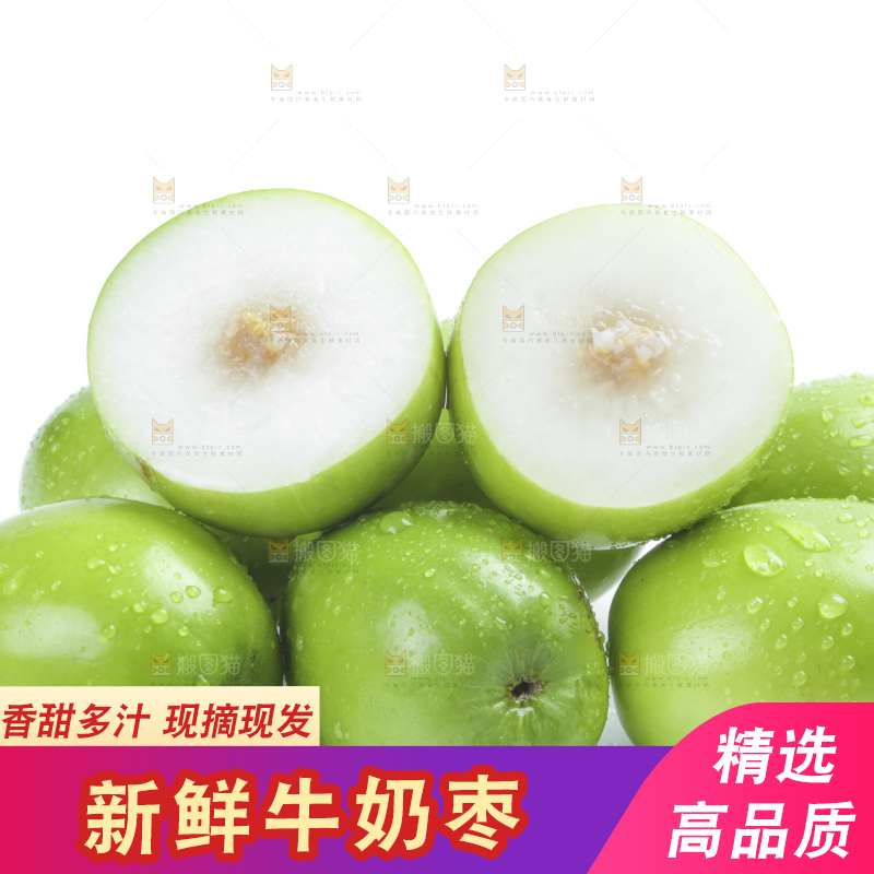 白底上摆放着贵妃牛奶枣