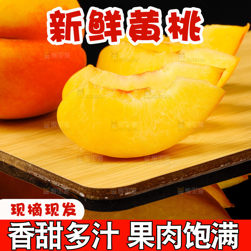 深底上放着切开的黄毛桃