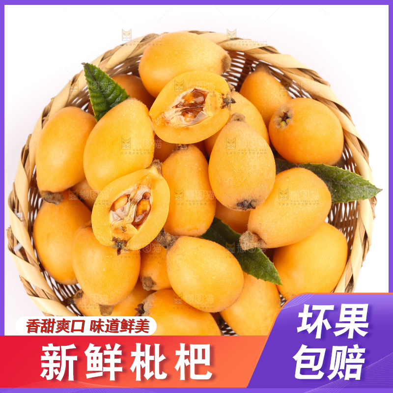 篮子里装着云南蒙自枇杷