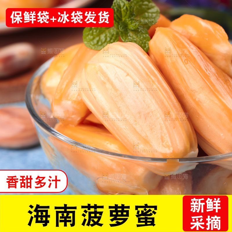 蓝底上放着泰国菠萝蜜