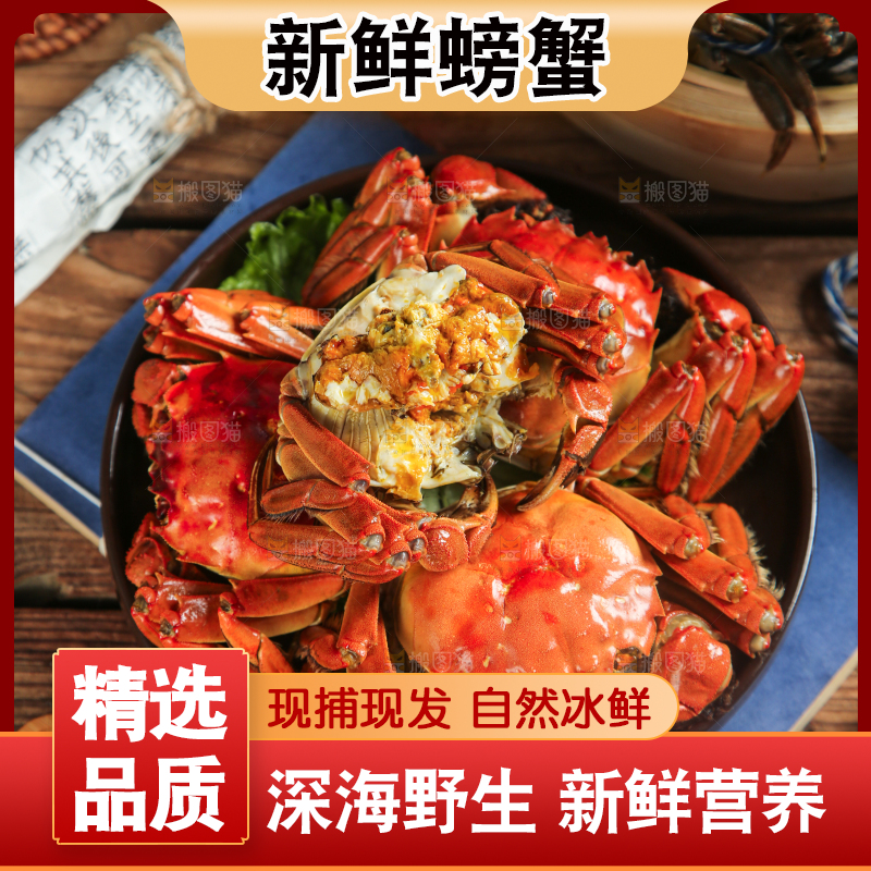 盘子里的清蒸螃蟹