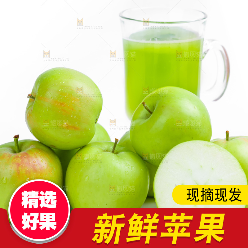 新鲜苹果放在白底上